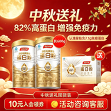 汤臣倍健星钻蛋白粉中老年人增强免疫力补充营养 乳清蛋白质粉 营养品礼盒 【中秋送礼】星钻蛋白粉 300g*2罐 礼盒装