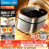 美的（Midea）电饭煲5L电饭锅抗菌有钛青瓷内胆一键柴火饭 特色卤炖大容量家用智能预约升级款MB-5E86（4-5人）