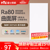 雷士（NVC）厨房灯led集成吊顶厨卫吸顶灯铝扣板卫生间悬浮面板灯36W