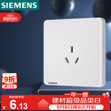 西门子（SIEMENS）开关插座 10A三孔插座面板 致典雅白色5UB14133NC01