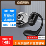 挂耳蓝牙耳机不入耳运动骑行驾驶高清通话来电报号多机型兼容