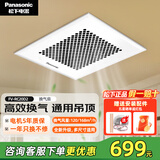 松下（Panasonic）排气扇/换气扇 吊顶式厨房排风扇家用卫生间强力新风管道抽风机 FV-RC20D2金属机身-双速