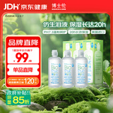 博士伦博乐纯隐形眼镜水美瞳护理液300ml*3隐形眼镜多功能护理液