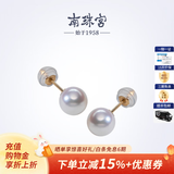 南珠宫信仰海水珍珠耳钉18K金合浦南珠白色强光生日礼物中秋送礼 金色K金配件 7.5-7.9mm