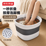 京东京造折叠泡脚桶 洗脚盆便携家用大号泡脚盆足浴盆按摩颗粒