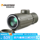 星特朗骑兵8x42 单筒带罗盘测距 充氮防水 高清高倍单筒手机望远镜