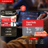 Sandisk闪迪1TB TF（MicroSD）内存卡 A1 U1 C10 至尊高速移动版存储卡 读速150MB/s 手机平板游戏机内存卡