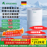 Argening奥尔格林空气净化器0臭氧0辐射分解除甲醛消毒净味除颗粒物全屋母婴儿童宠物除毛AG800 Ultra 白色