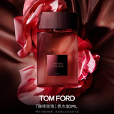 TOM FORD咖啡玫瑰30ML TF香水啡萦珍瑰花香调香水 生日礼物女送女友
