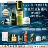 海蓝之谜（LA MER）抗老奢护套装(精萃水+精华+面霜+奇迹眼霜)护肤品化妆品生日礼物