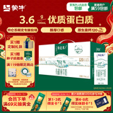 蒙牛特仑苏有机纯牛奶250mL*12盒 品质奶源 送礼礼盒装中秋送礼礼盒