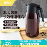 膳魔师（THERMOS） 保温壶家用大容量办公热水瓶暖壶2L男女不锈钢真空水壶 THS/THX THS-2000咖啡色 2L