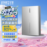 忆捷（EAGET）4TB 移动硬盘桌面式存储Type-C3.2高速大容量存储 3.5英寸