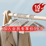 好太太【会员专享】家用无痕防滑衣架干湿两用挂衣服收纳 YJ-1001H：【防滑无痕+10支装】