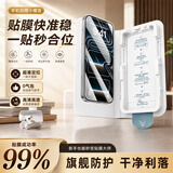 Smorss【2片超清不挡屏】适用iPhone16promax钢化膜苹果16promax手机膜高清无尘仓秒贴膜防摔抗指纹