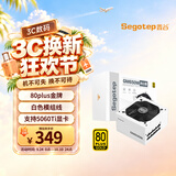 鑫谷（segotep）GM650W冰山版金牌全模组电源（80plus金牌/白色模组线/支持5060Ti显卡/宽幅台式电脑主机箱电源）