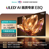 海信电视E8Q 100吋 信芯H6 5200分区U+MiniLED 黑曜屏Pro 330Hz 帝瓦雷音响 能效补贴世界杯电视100E8Q