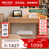 源氏木语精选橡木书桌现代简约办公桌电脑桌北欧原木风家用书房学习桌子 【4】橡木原木色单抽书桌100*56*75cm