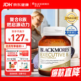 澳佳宝超级复合维生素B族生物素62粒缓解睡眠压力澳洲中秋礼物鲜装