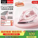 松下（Panasonic）【重磅新品】大功率手持挂烫机97g/min大蒸汽0.21升水箱家用小型电熨斗便携熨烫机除皱NI-M150NP-P