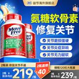 益节（Move Free）氨糖软骨素钙片美国原装进口维骨力成人中老年人女性强健关节骨骼 【均价219】修复关节舒缓提升90% 120粒*2瓶