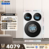 统帅（Leader）海尔出品懒人三筒洗衣机智慧版 12.5KG全自动滚筒内衣洗三桶 京东自营以旧换新国家补贴MBE785