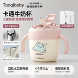 taoqibaby儿童重力球牛奶杯吸管杯喝奶杯带刻度可加热宝宝不锈钢水杯学饮杯