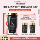 卡诗海源黑钻洗发水250ml滋养强韧水润柔顺清洁顺滑礼盒生日礼物