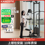 康斯特（KANGSITE）单边飞鸟综合训练器高位下拉练臂引体向上龙门架家用力量训练器材 旗舰款[精钢70KG配重/包安装]