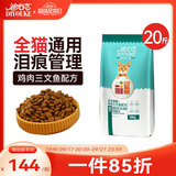 迪尤克（DIYOUKE）全价猫粮 幼猫成猫通用猫干粮 低盐鲜肉美毛 鱼肉味猫粮10kg