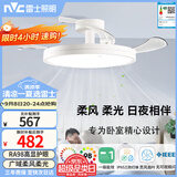 雷士（NVC）LED照明枕边风风扇灯北欧餐厅卧室三防一体1级能效42寸48瓦