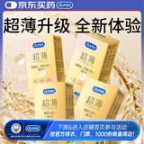 杜蕾斯（durex）避孕套安全套超薄金至润16*2+超薄尊享14*2情侣物品