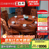 安邸 红木家具非洲花梨（学名：刺猬紫檀）中式实木餐桌椅组合带转盘家用圆桌组合 别墅餐台饭桌 餐厅家具 1.38M餐桌+6象头餐椅