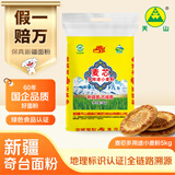 天山 新疆面粉多用途粉10斤 家用包子馒头拉条子中筋通用小麦粉