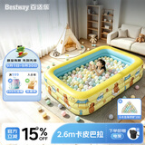 Bestway充气海洋球池加厚可折叠波波球池宝宝围栏儿童玩具卡皮巴拉2.6m