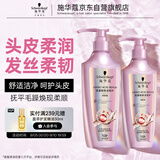 施华蔻（Schwarzkopf）氨基酸赋活修护洗护套装(600ml洗+400ml润）修护洗发水洗头膏团购