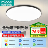 四季沐歌（MICOE）全光谱护眼卧室吸顶灯现代简约led超薄中山灯具房间主灯皓黑系列