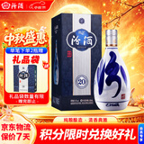 汾酒青花20 清香型白酒 53度 500ml 单瓶装 新老版本随机发货中秋礼品