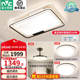 雷士（NVC）现代简约LED大厅吸顶灯客厅大灯饰全屋温馨卧室书房灯具套餐高显 【2室2厅】4灯-客厅+卧室*2+吊扇