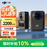 大疆（DJI）Osmo 360 全景运动相机 8K高清防抖防水摩托车骑行潜水滑雪旅行手持便携式vlog摄像机 Osmo360标准套装 标配（不含随心换） 现货速发