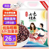 沐谷七色糙米6斤加量装 红米黑米燕麦黑糯青稞等低脂杂粮米 非真空
