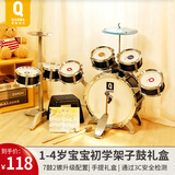 俏娃宝贝（QIAO WA BAO BEI）儿童玩具架子鼓爵士鼓拼插组装鼓男孩小孩生日周岁礼物1-3岁暑假