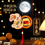 甜蜜点中秋节灯笼儿童手工diy材料包幼儿园手提竹编兔子灯古风花灯