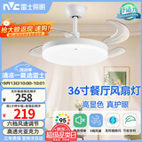 雷士（NVC）led照明风扇灯吊扇灯简约北欧餐厅卧室高显色遥控变频36寸