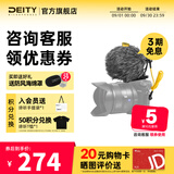 谛听（DEITY）D4 Mini相机单反电容麦克风台式直播电脑手机主播游戏收音户外降噪专业话筒免声卡收音麦爱图仕 V-Mic D4 Mini