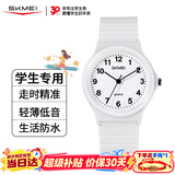 时刻美（skmei）学生儿童初高中生青少年指针静音公务员考试手表石英生日礼物1419