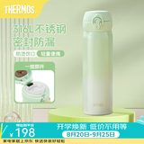 膳魔师（THERMOS）保温杯316L不锈钢大容量水杯儿童男女情侣杯子生日礼物团购 青草绿 500ml