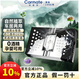 快美特（CARMATE）车载香薰汽车香水车用固体高级香氛香膏黑森林马年礼物
