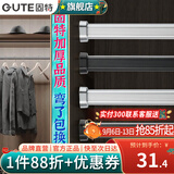 固特（GUTE）衣柜挂衣杆衣柜内晾衣杆衣服杆裁切定制衣柜横杆配底座 91-110cm银白色挂衣杆+椭圆底座 换颜色和衣杆裁切尺寸(联系备注)