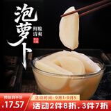 老坛子 泡萝卜2斤 老母水四川东坡泡菜泡酸萝卜老鸭汤调料